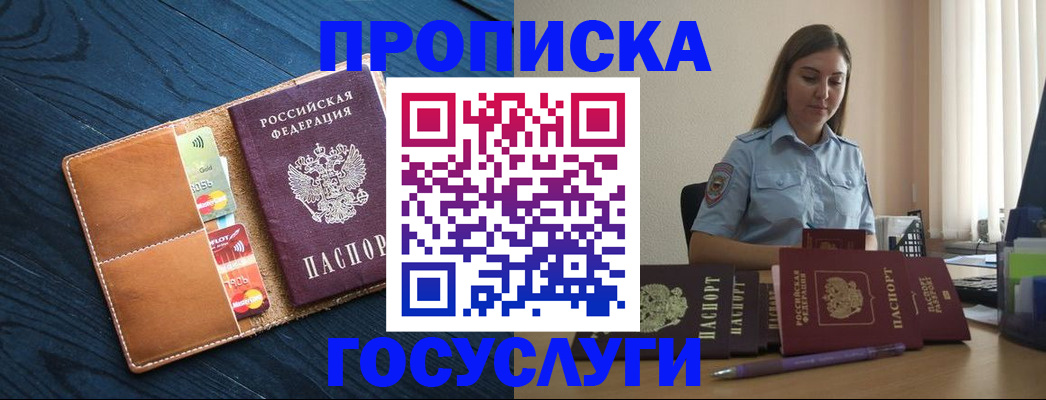 миграционный учет в Таре